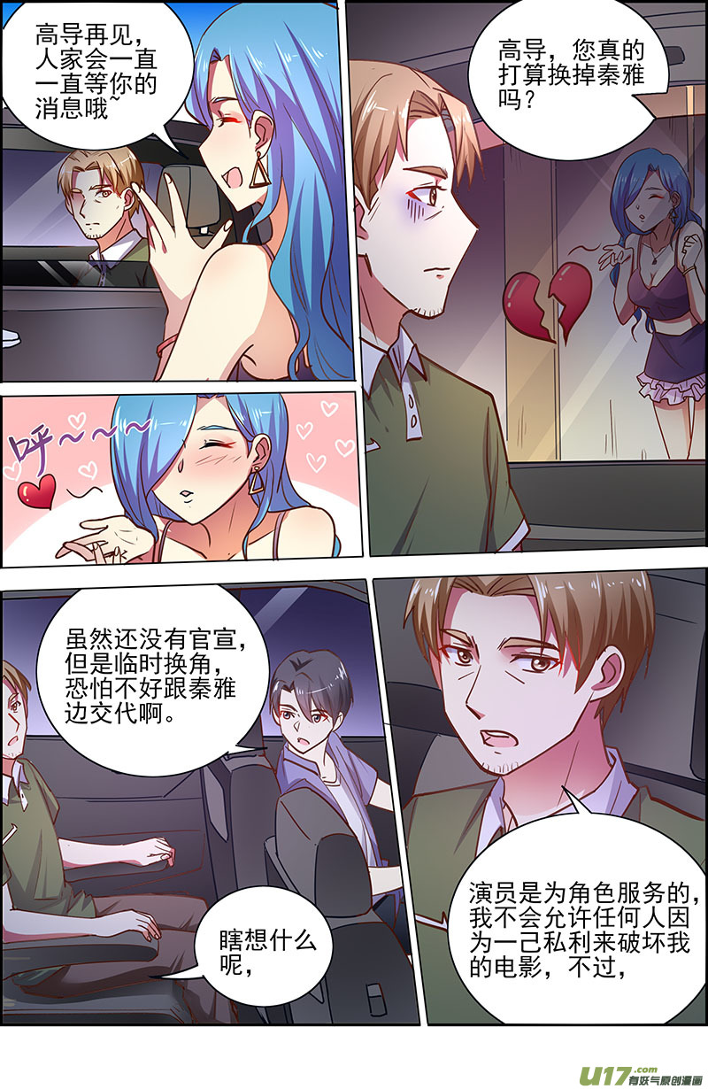 今天开始做明星暗夜颂歌（07）