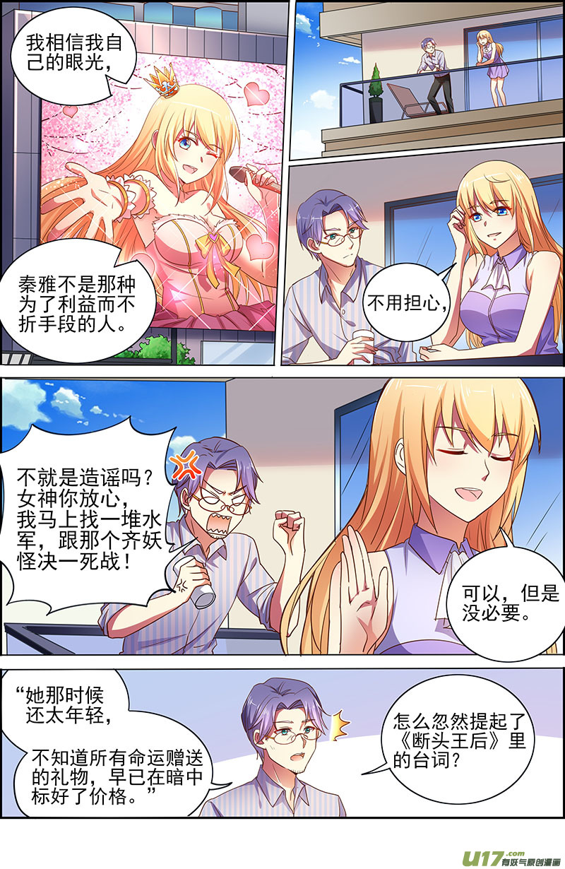 今天开始做明星暗夜颂歌（07）