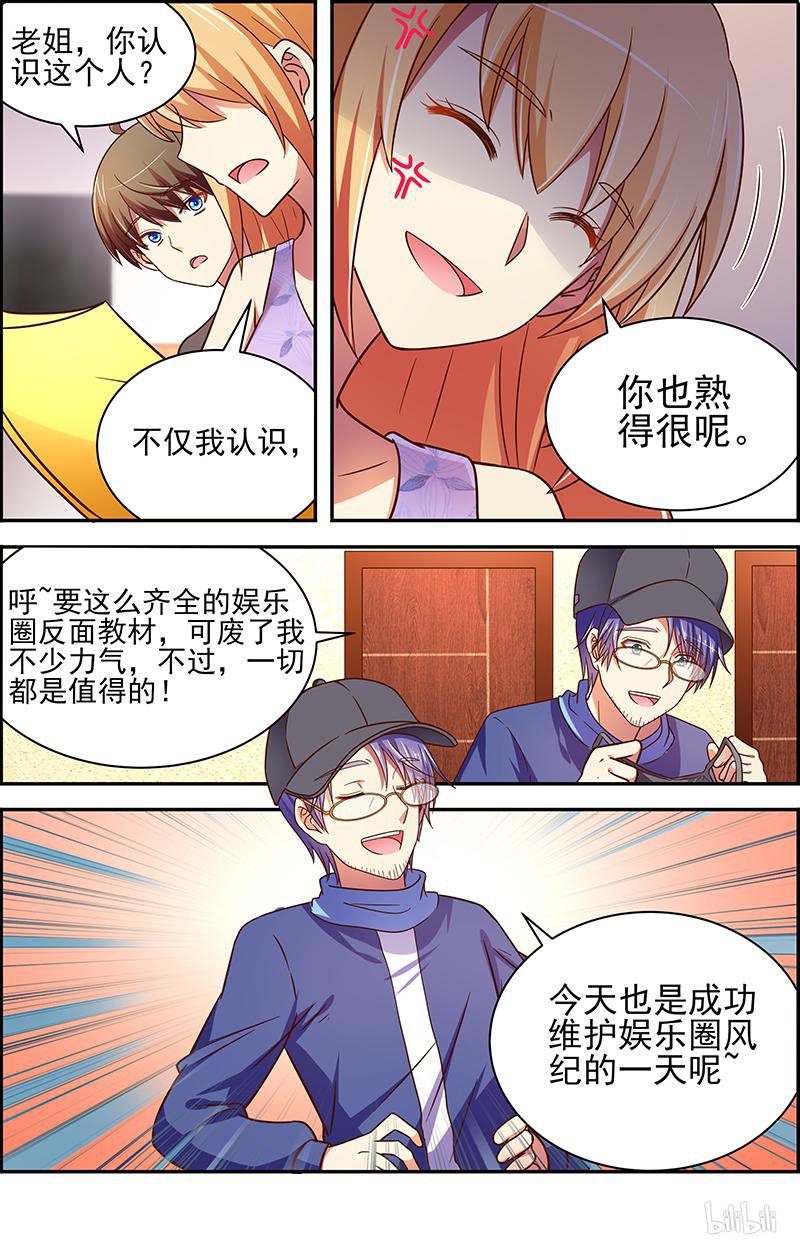 今天开始做明星17(01) 暗夜颂歌