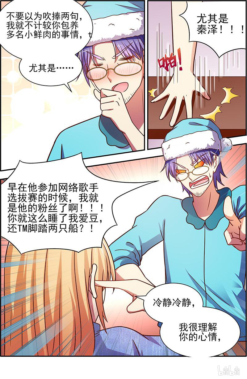 今天开始做明星17(01) 暗夜颂歌