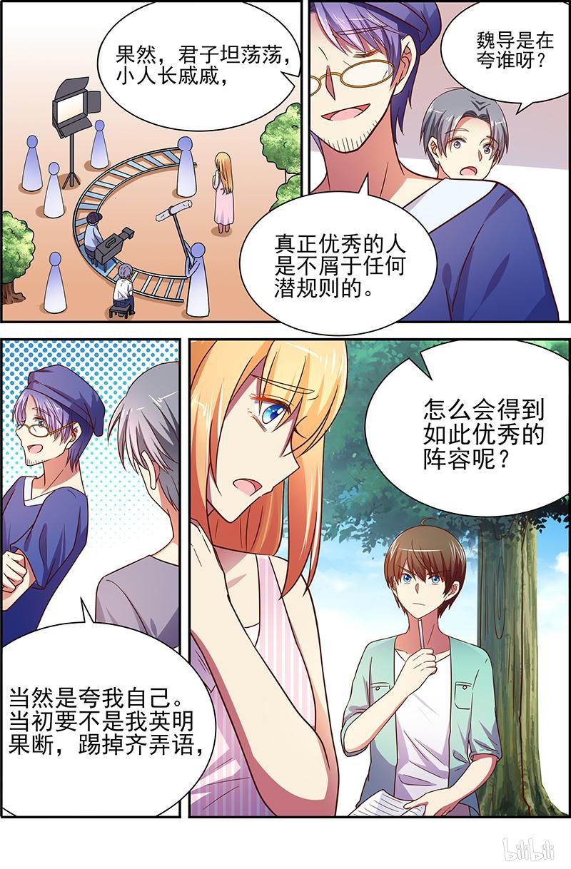今天开始做明星17(01) 暗夜颂歌