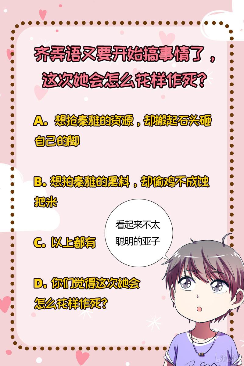 今天开始做明星17(02) 暗夜颂歌