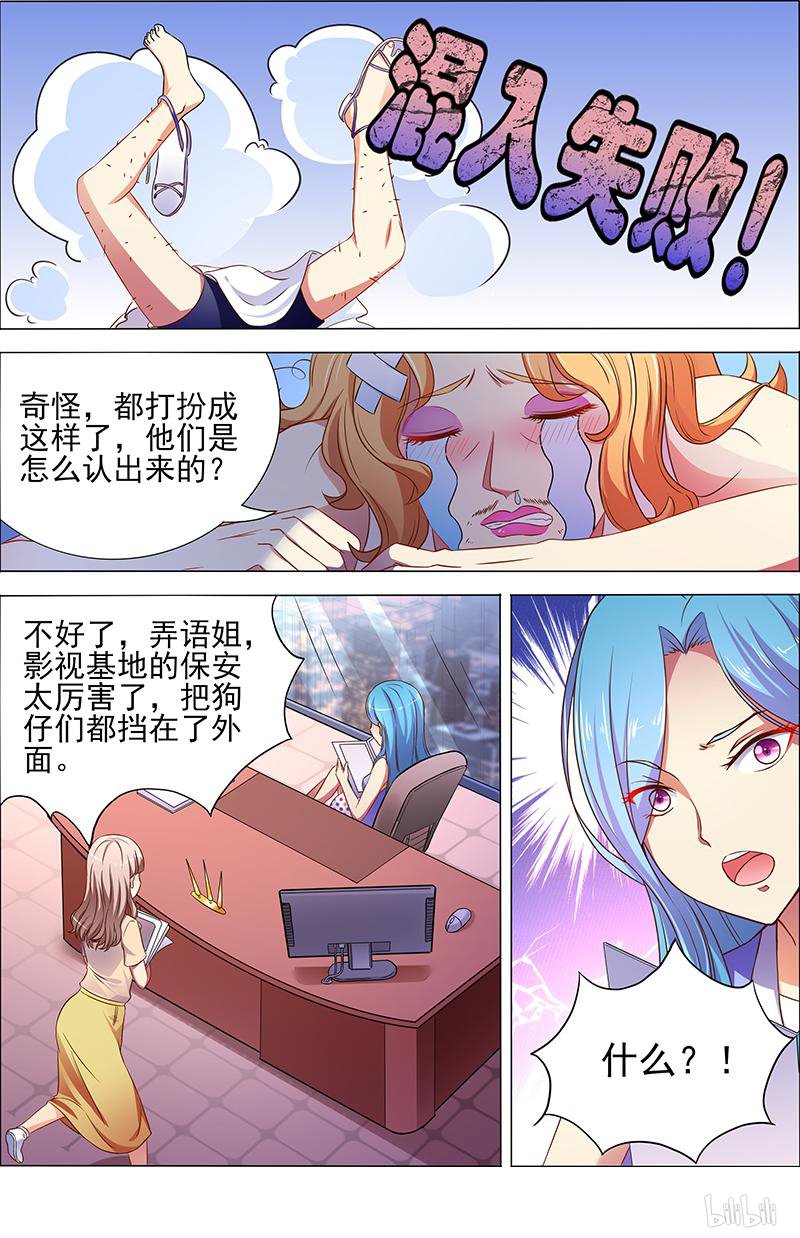 今天开始做明星17(02) 暗夜颂歌