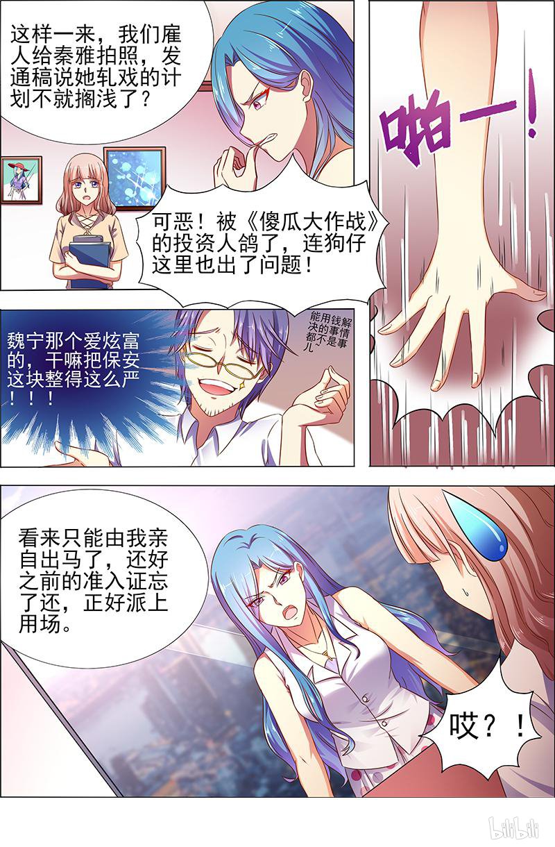 今天开始做明星17(02) 暗夜颂歌