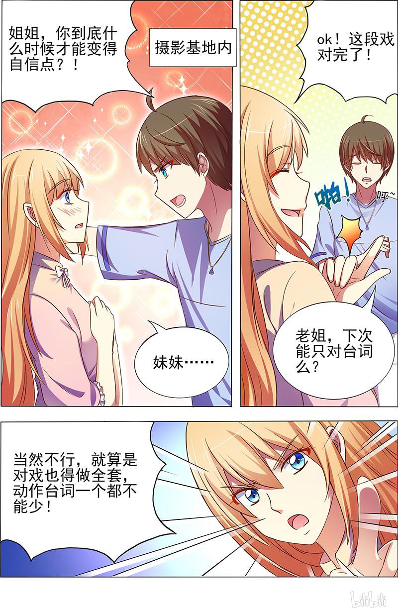 今天开始做明星17(02) 暗夜颂歌