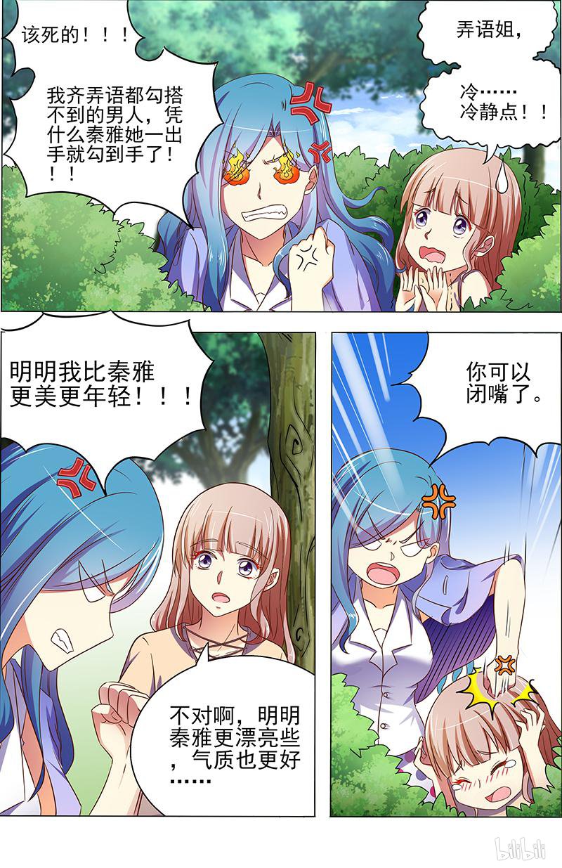 今天开始做明星17(02) 暗夜颂歌