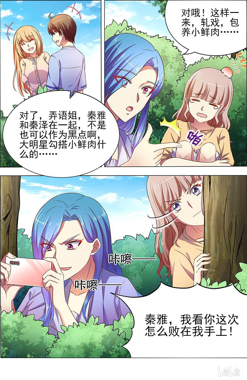 今天开始做明星17(02) 暗夜颂歌