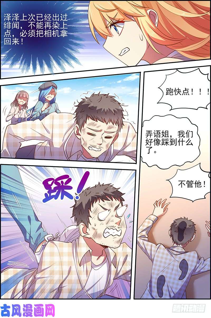 今天开始做明星暗夜颂歌（04）