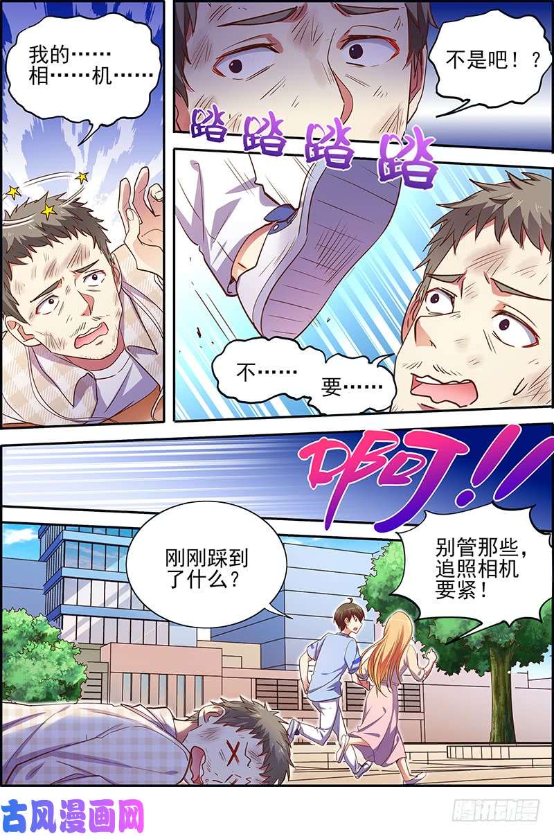 今天开始做明星暗夜颂歌（04）