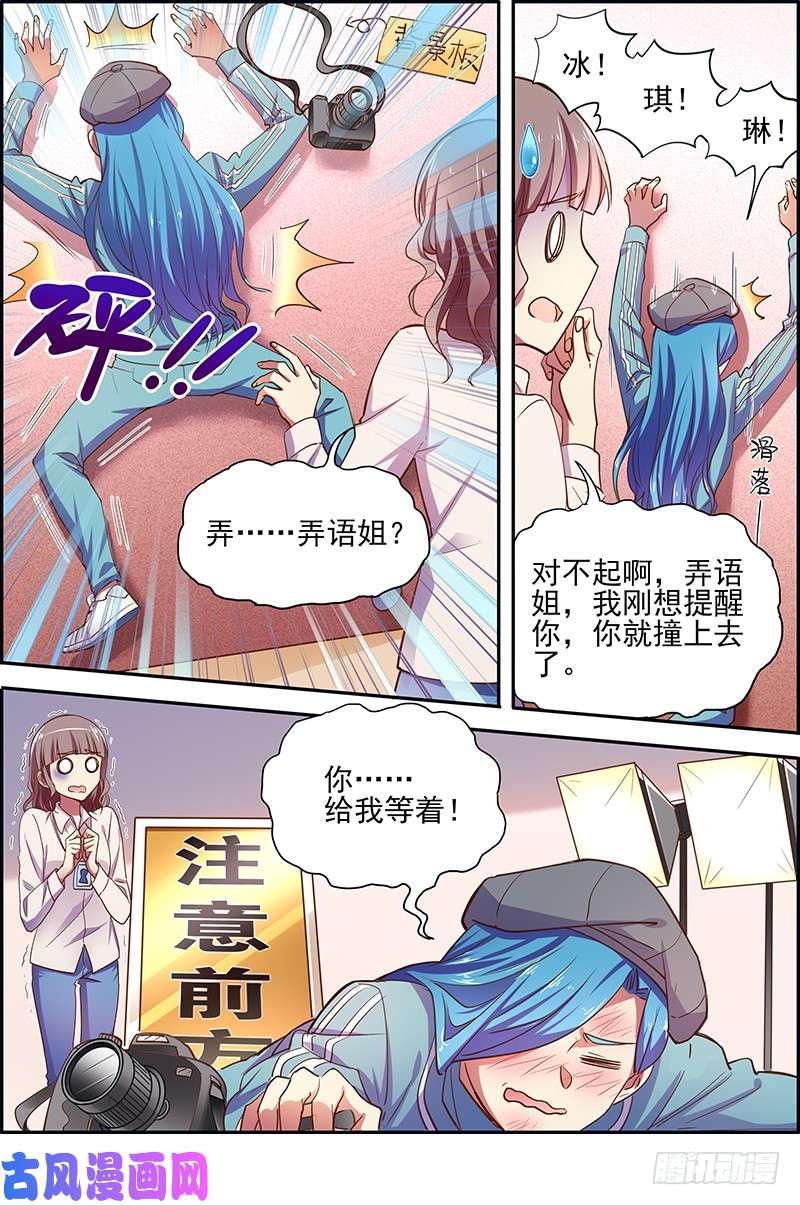 今天开始做明星暗夜颂歌（04）