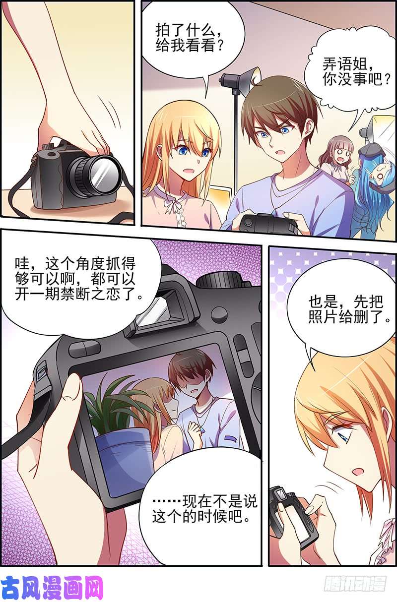 今天开始做明星暗夜颂歌（04）