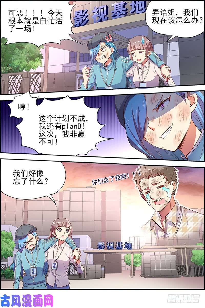 今天开始做明星暗夜颂歌（04）