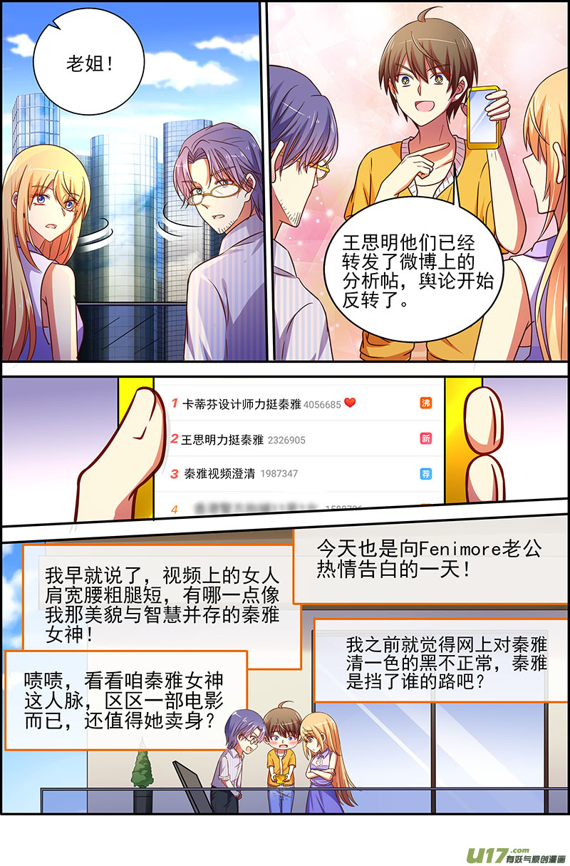 今天开始做明星暗夜颂歌（08）