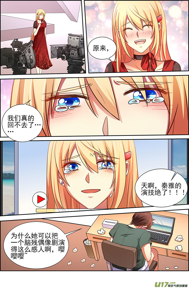 今天开始做明星暗夜颂歌（08）