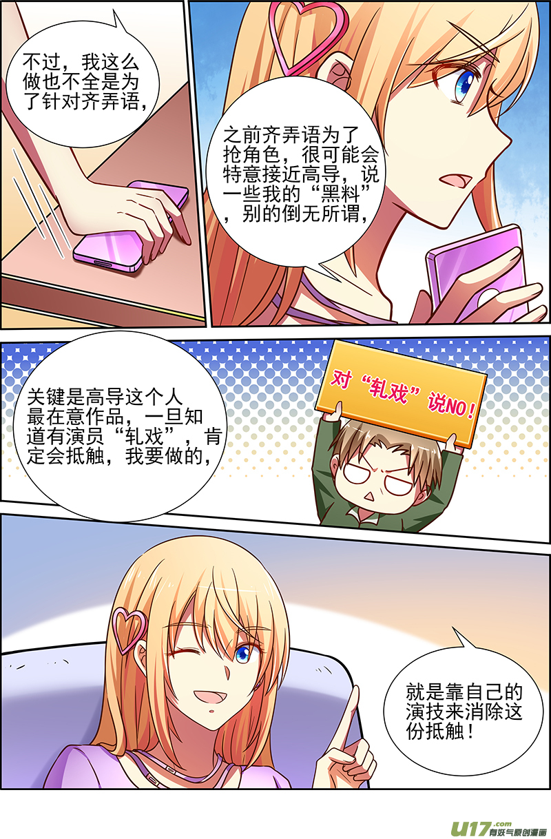 今天开始做明星暗夜颂歌（08）