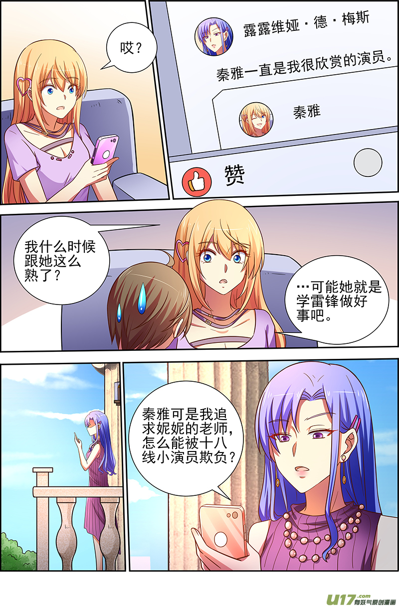 今天开始做明星暗夜颂歌（08）