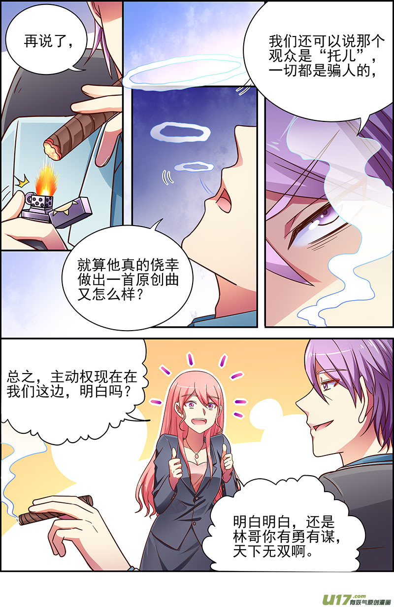 今天开始做明星微光破晓（02）