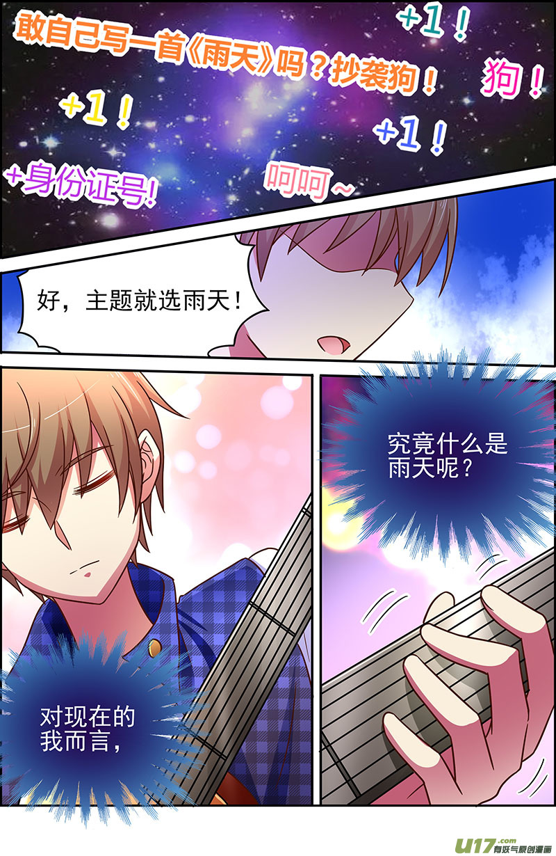 今天开始做明星微光破晓（02）