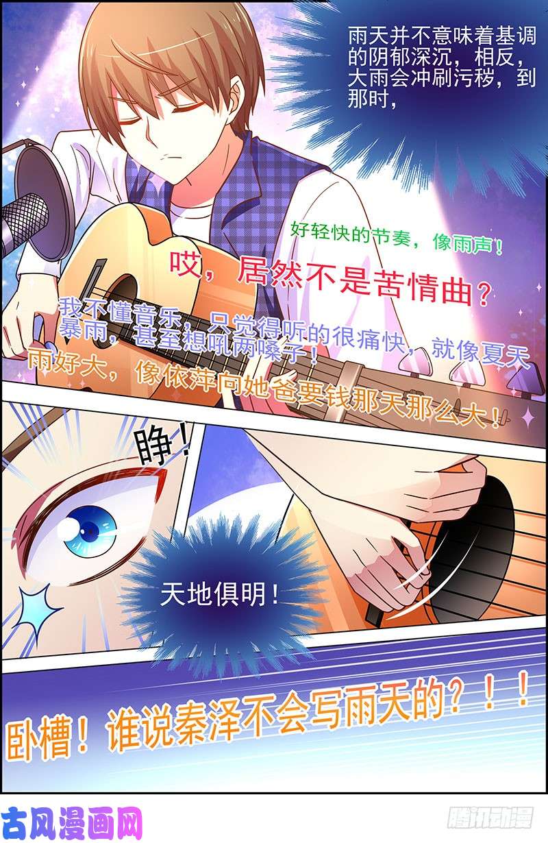 今天开始做明星微光破晓（03）