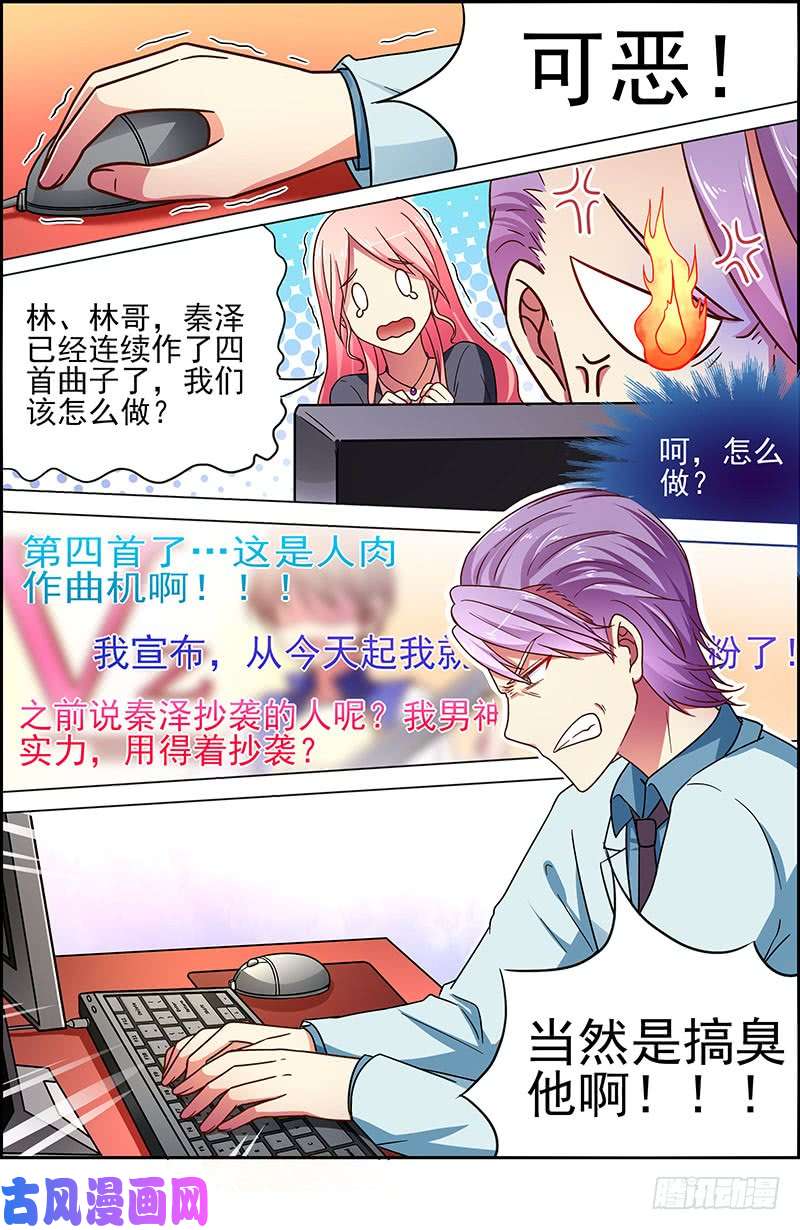 今天开始做明星微光破晓（03）