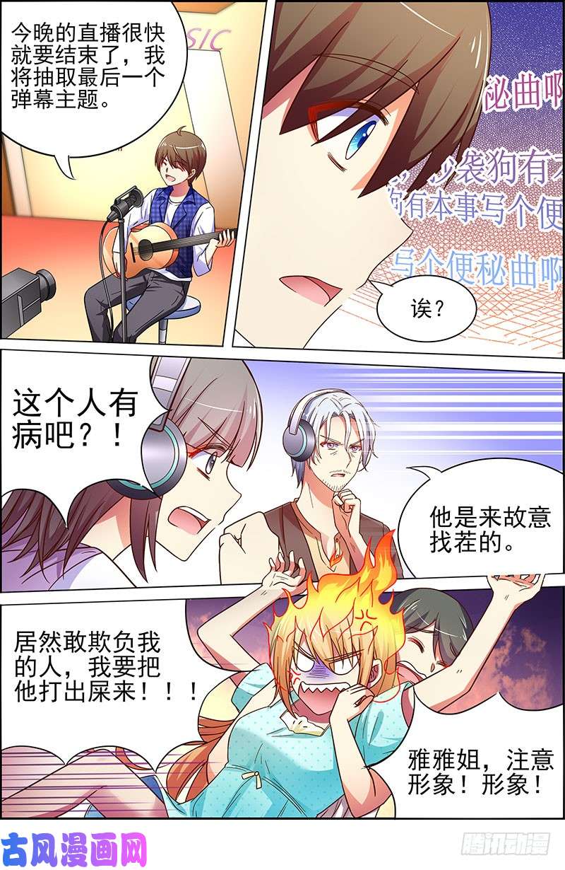 今天开始做明星微光破晓（03）