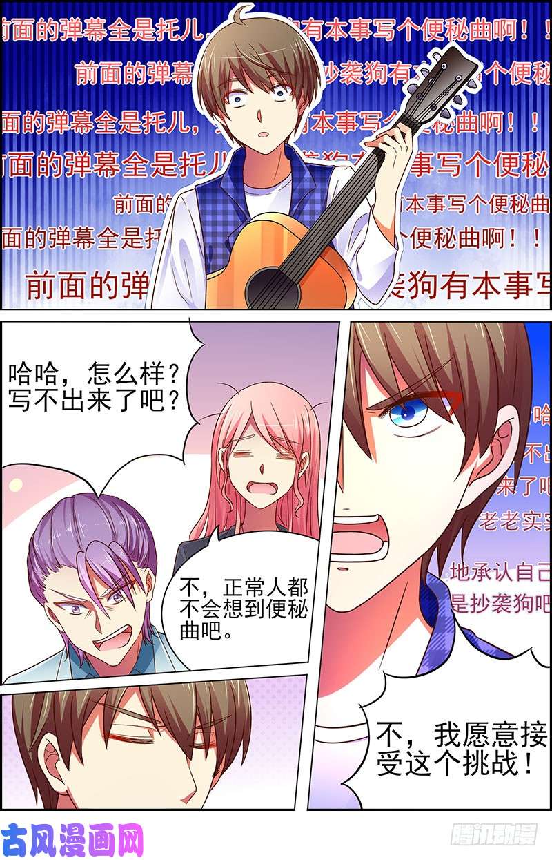 今天开始做明星微光破晓（03）