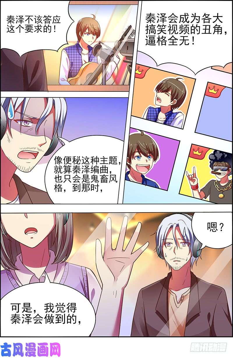 今天开始做明星微光破晓（03）