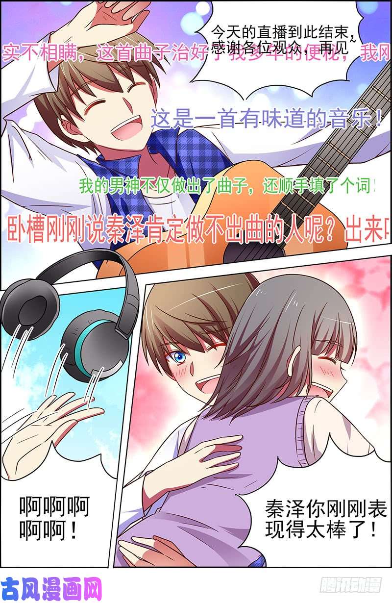 今天开始做明星微光破晓（03）