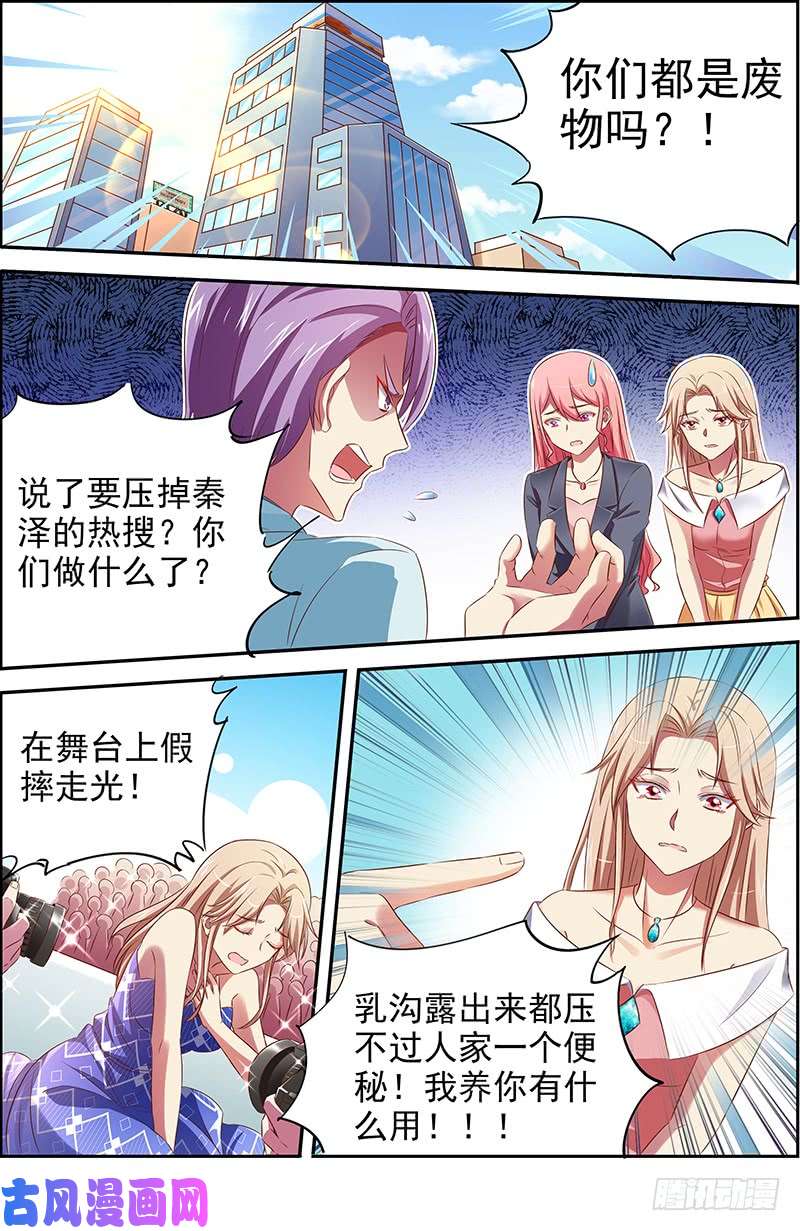 今天开始做明星微光破晓（04）