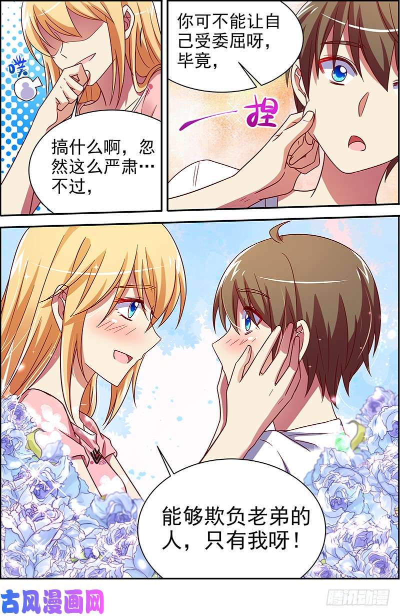 今天开始做明星微光破晓（04）
