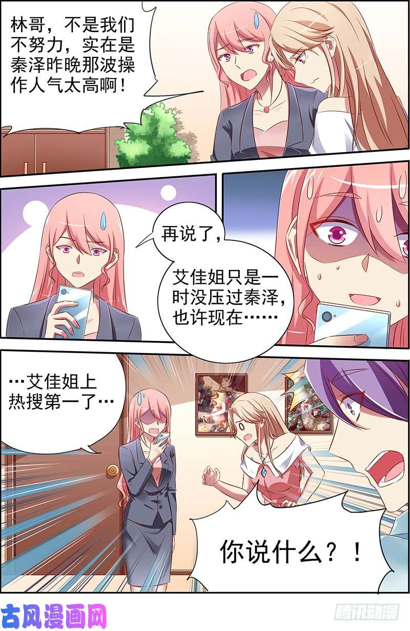 今天开始做明星微光破晓（04）