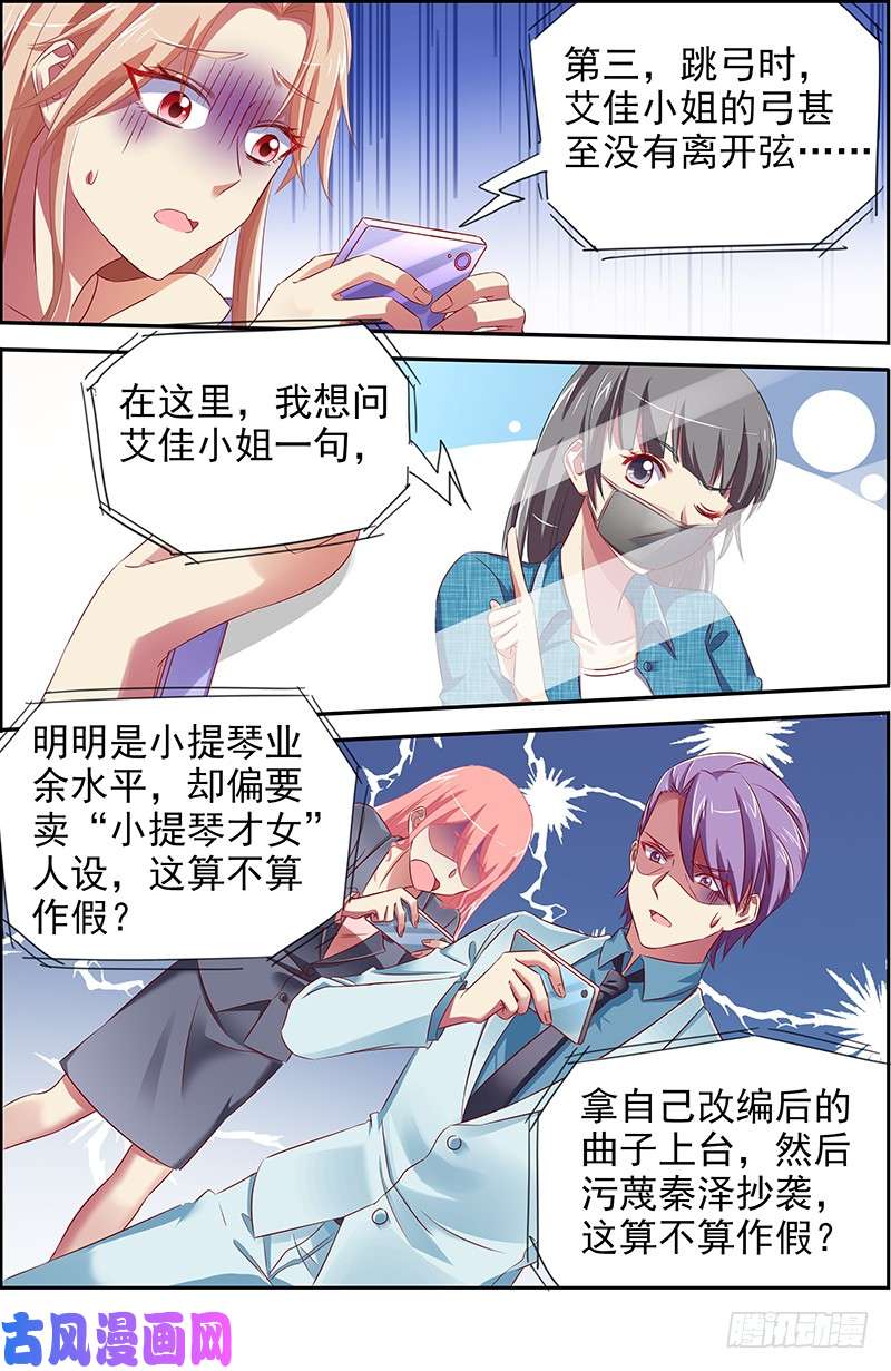 今天开始做明星微光破晓（04）