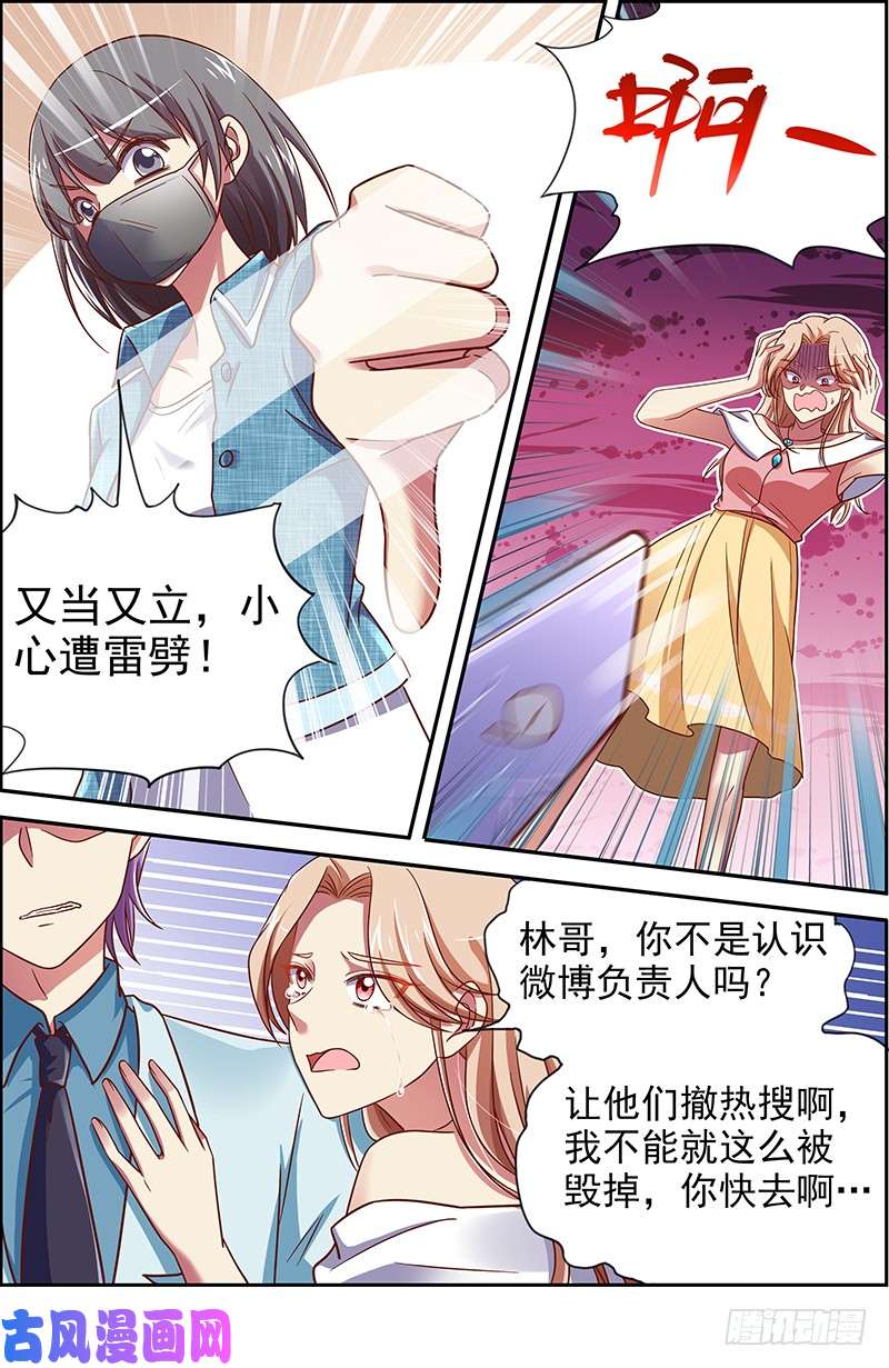 今天开始做明星微光破晓（04）