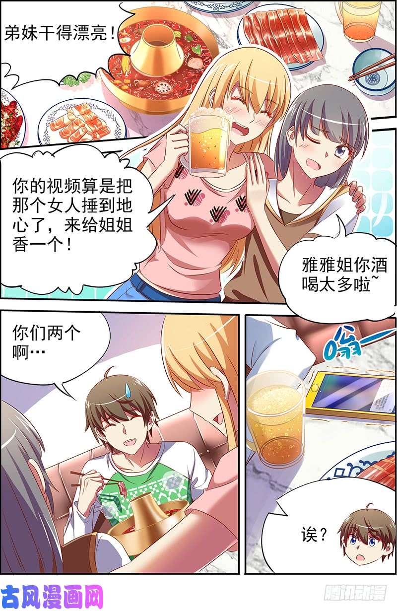 今天开始做明星微光破晓（04）