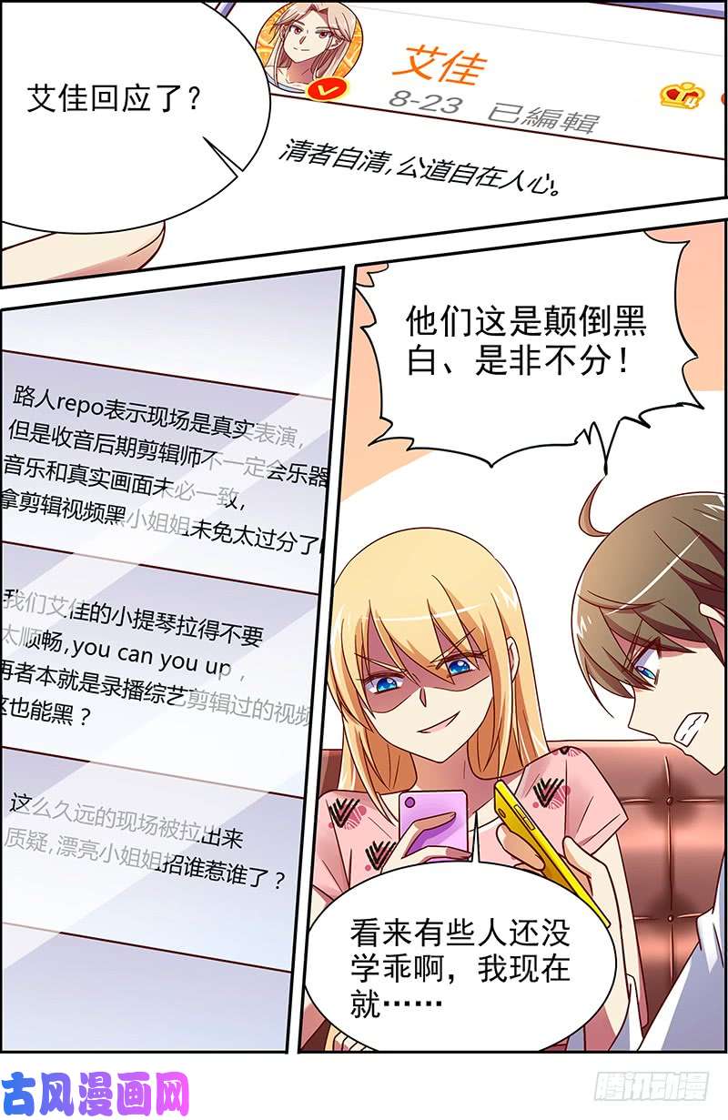 今天开始做明星微光破晓（04）