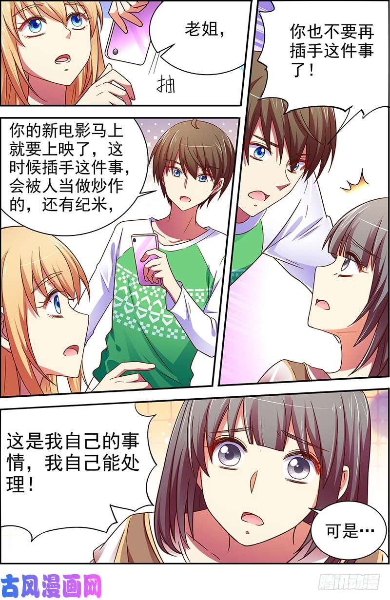 今天开始做明星微光破晓（04）