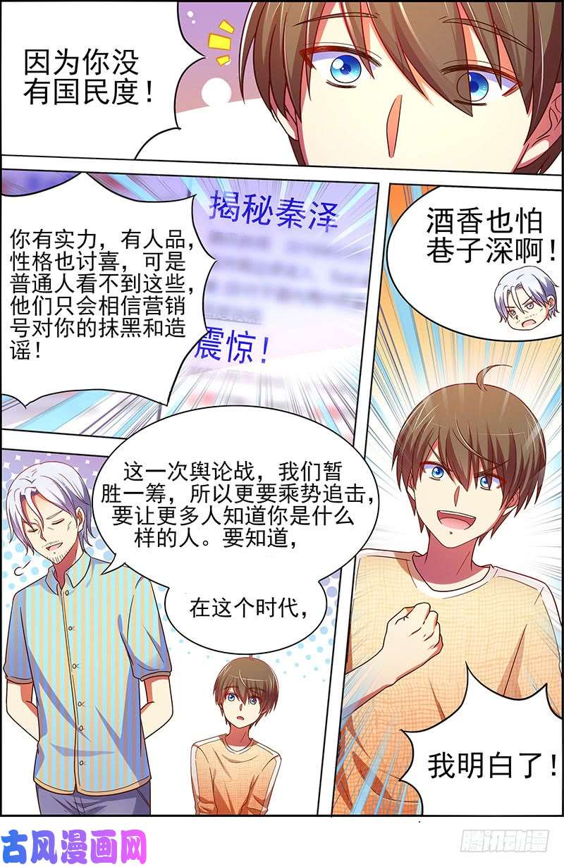 今天开始做明星微光破晓（05）