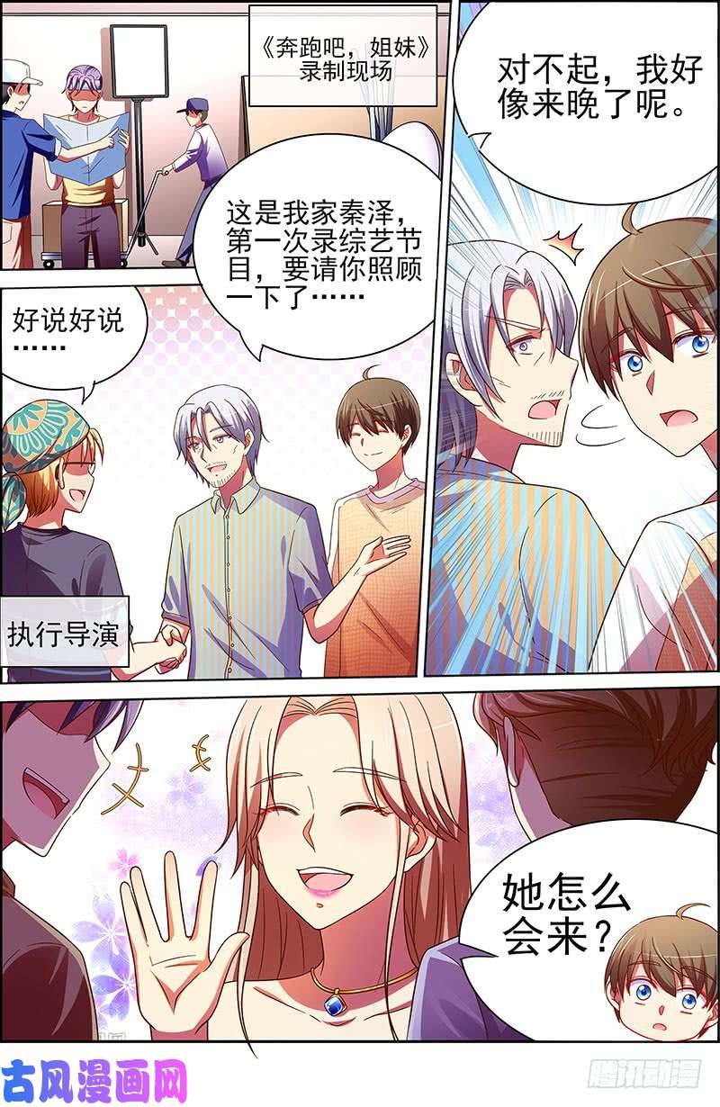 今天开始做明星微光破晓（05）