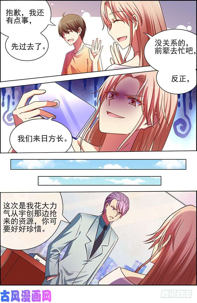 今天开始做明星微光破晓（05）