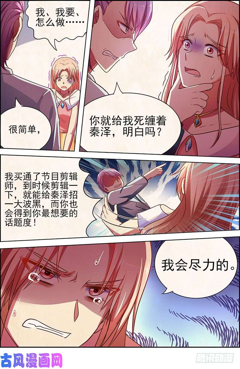 今天开始做明星微光破晓（05）