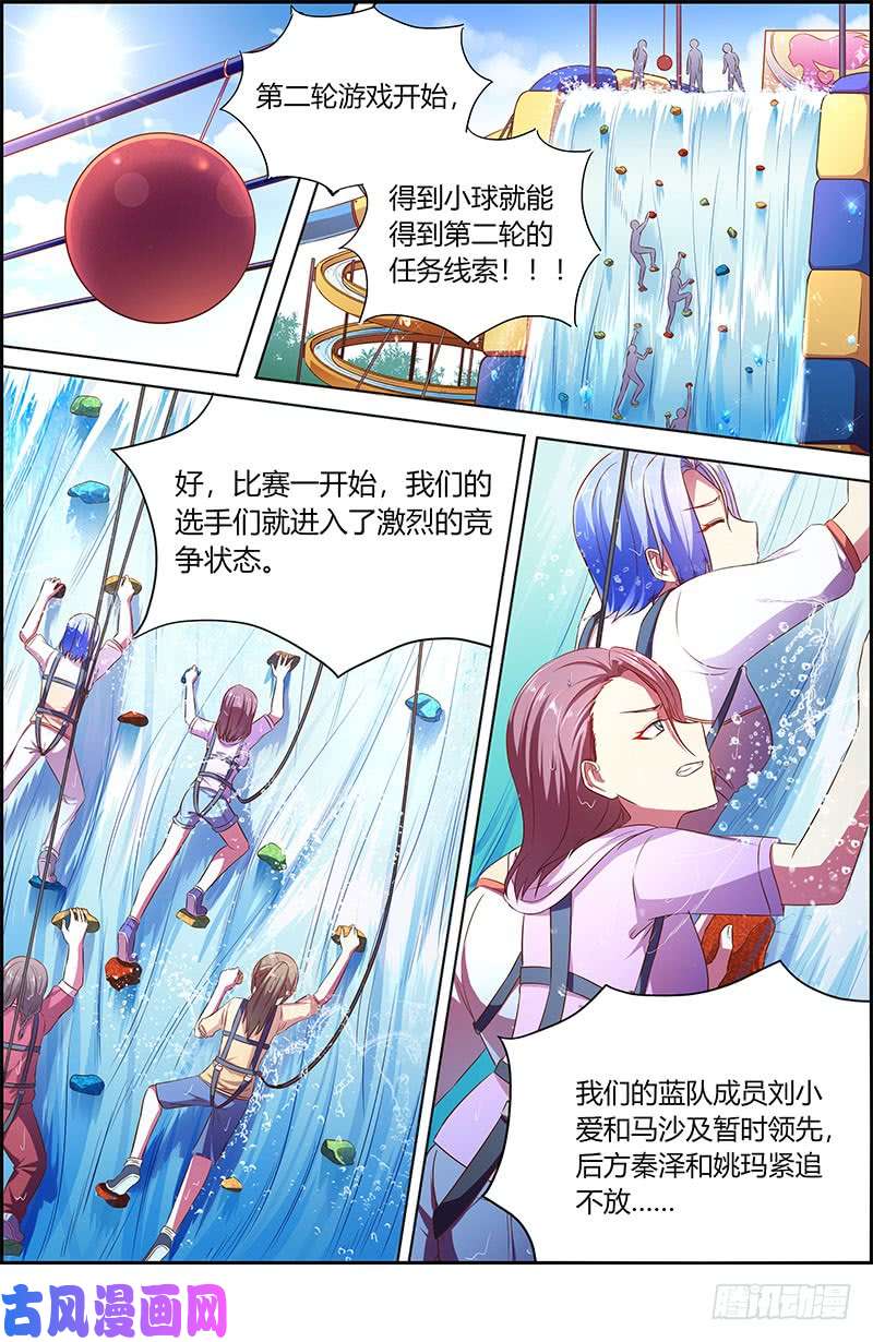 今天开始做明星微光破晓（07）