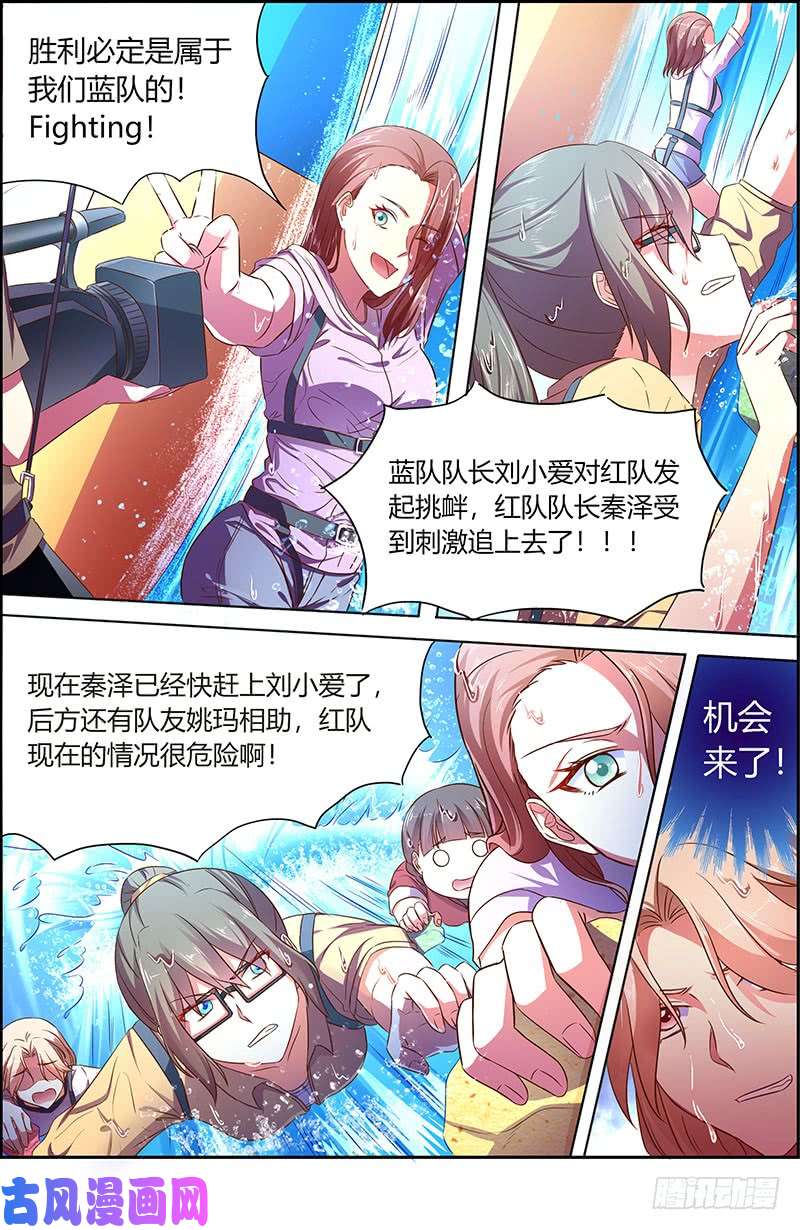 今天开始做明星微光破晓（07）
