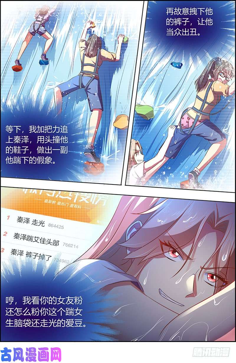 今天开始做明星微光破晓（07）