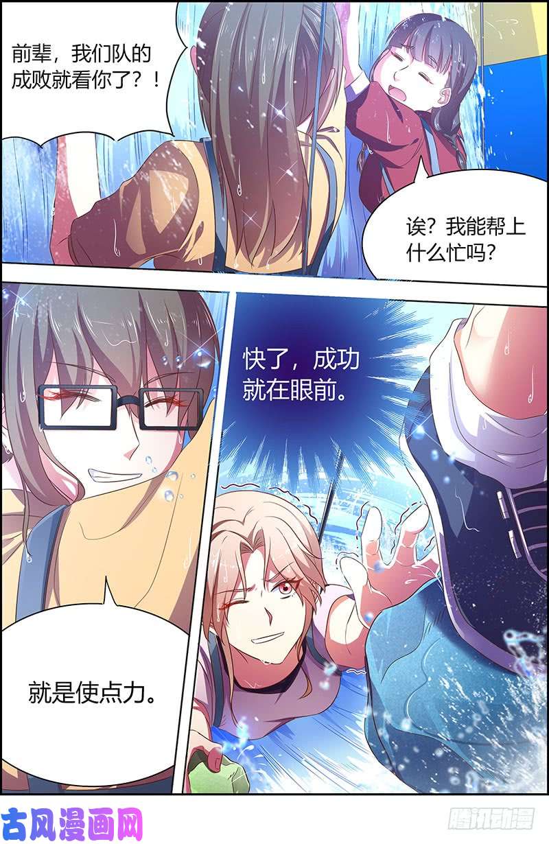 今天开始做明星微光破晓（07）