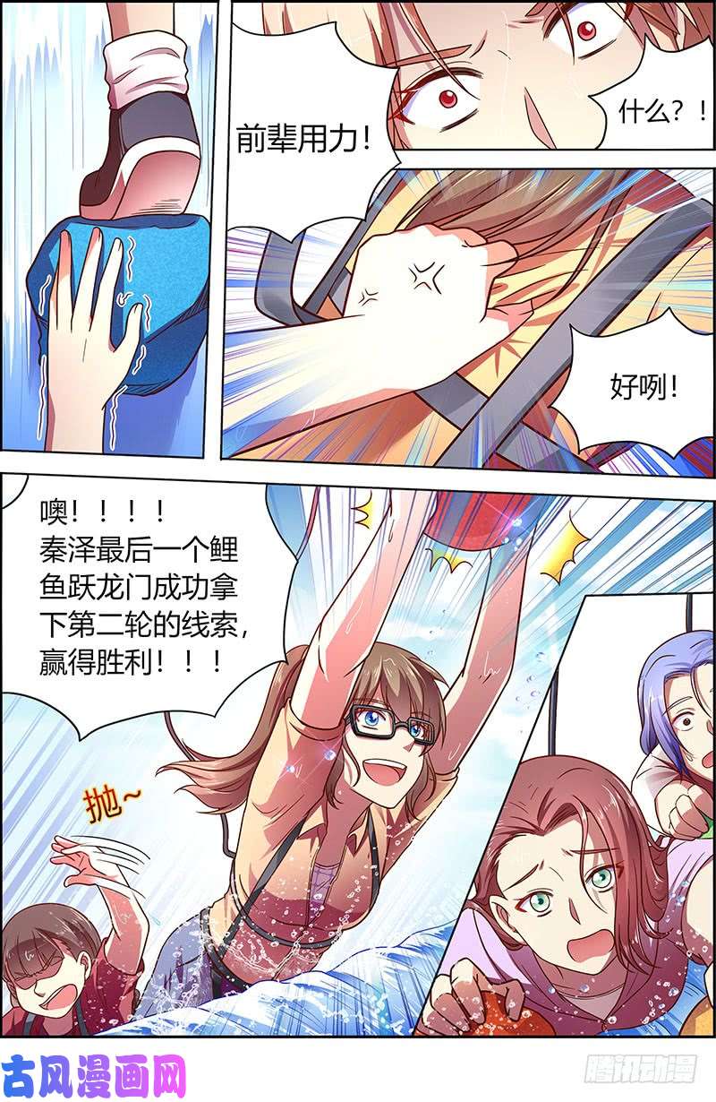 今天开始做明星微光破晓（07）