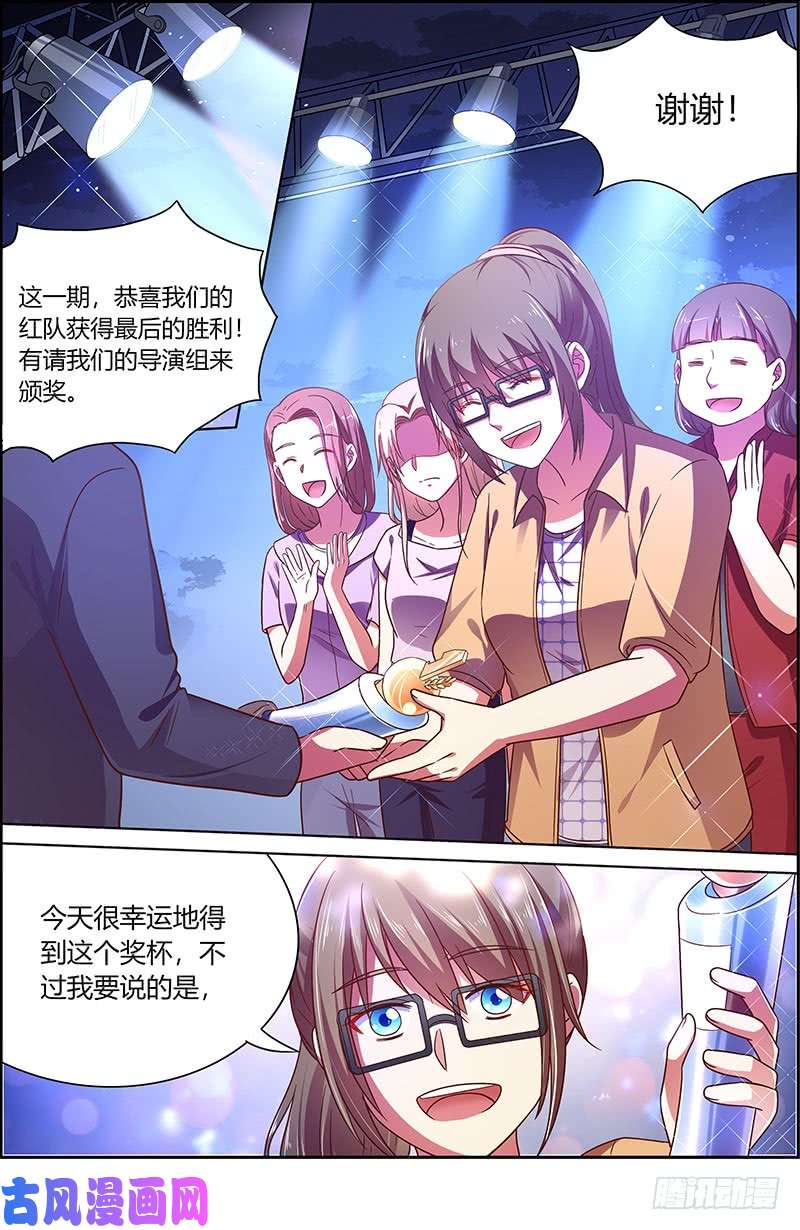 今天开始做明星微光破晓（07）