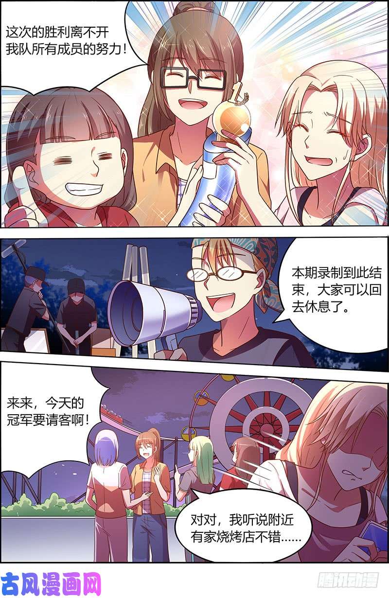 今天开始做明星微光破晓（07）