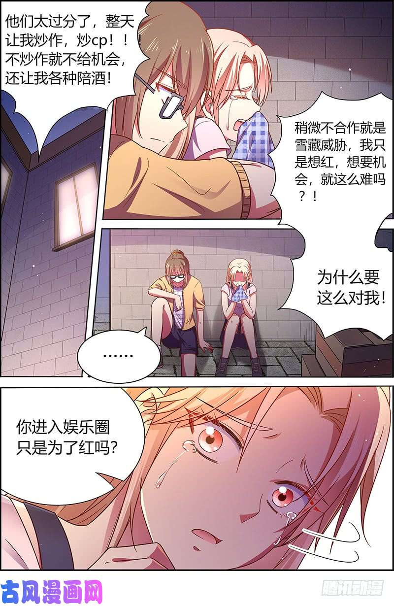 今天开始做明星微光破晓（08）
