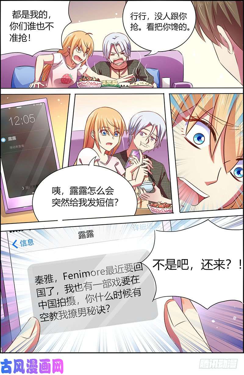 今天开始做明星微光破晓（08）