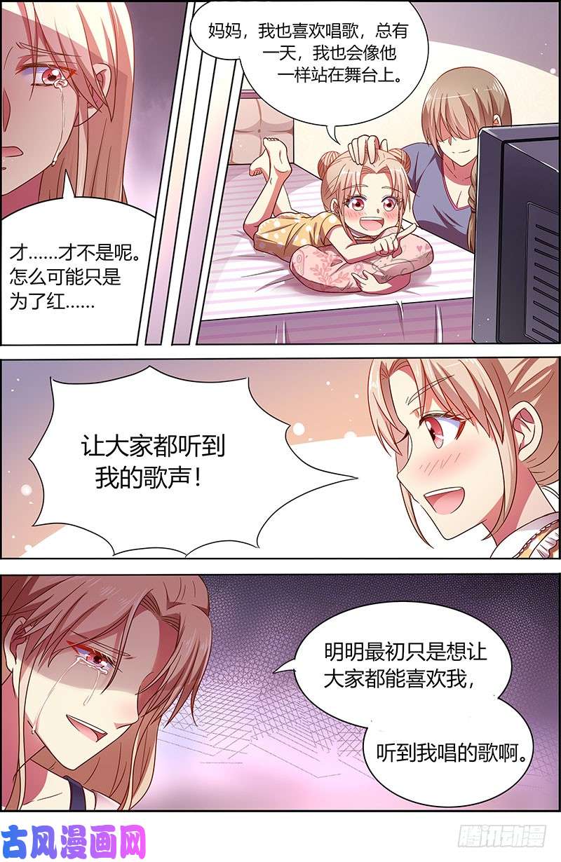 今天开始做明星微光破晓（08）